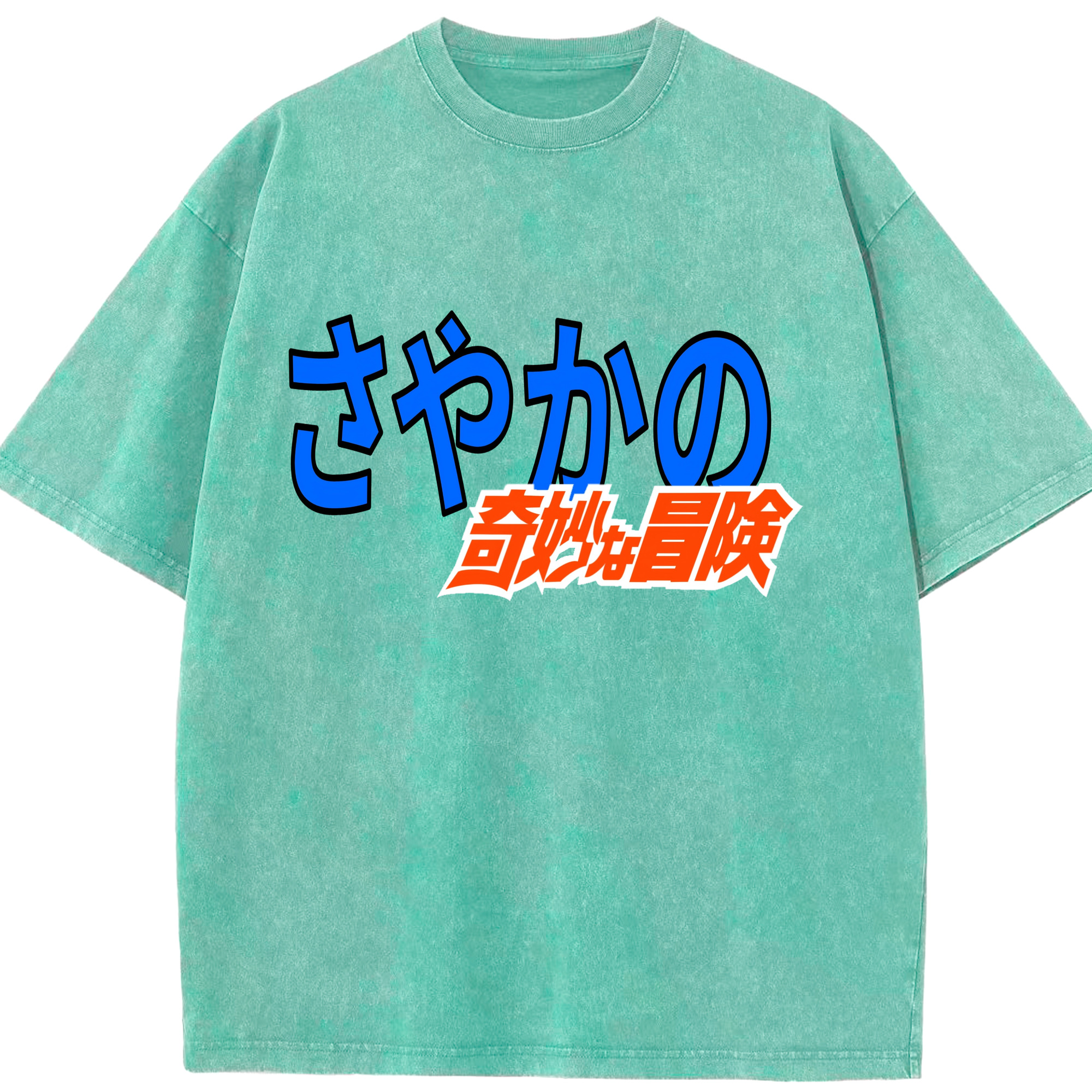 （画像用） ジョジョの奇妙な冒険 JoJo's Bizarre Adventure 綿100% ヴィンテージ風 半袖Tシャツ（フロントプリント）